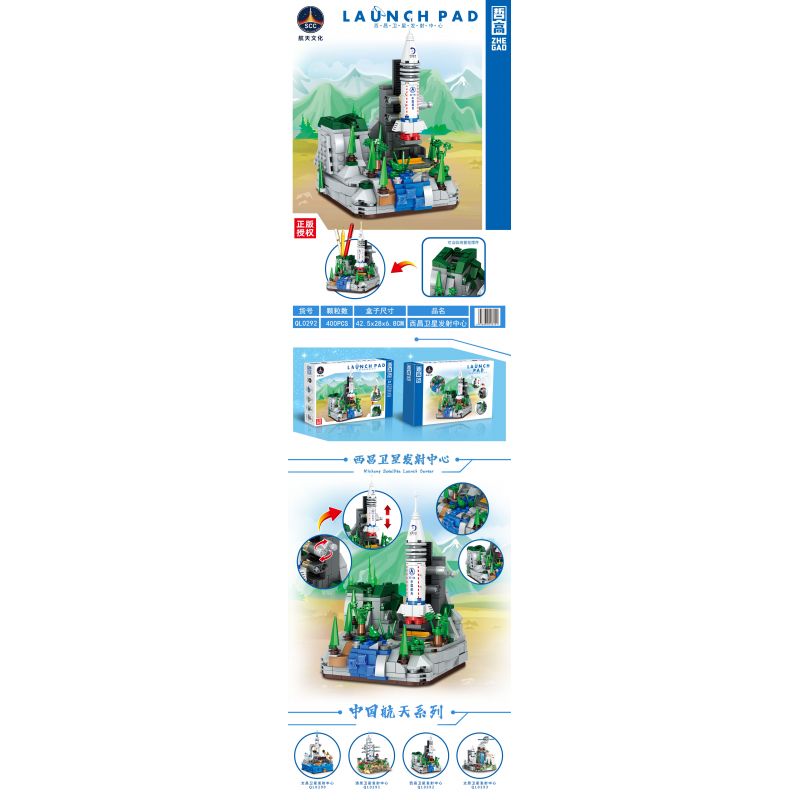 ZHEGAO QL0292 0292 non  TRUNG TÂM PHÓNG VỆ TINH XICHANG bộ đồ chơi xếp lắp ráp ghép mô hình LAUNCH PAD 400 khối