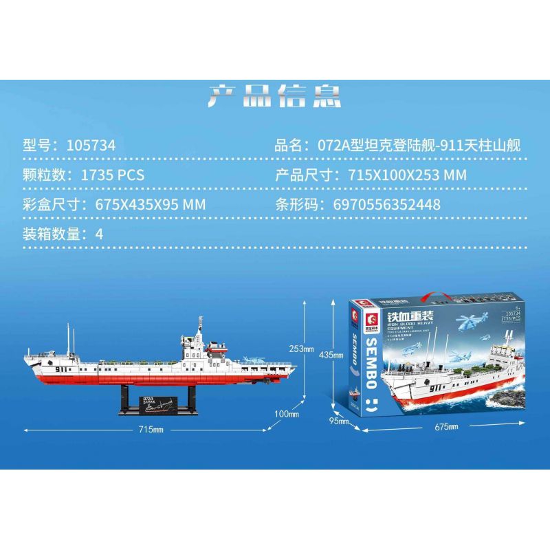 SEMBO 105734 non  TÀU ĐỔ BỘ XE TĂNG TYPE 072A 911 TIANZHUSHAN bộ đồ chơi xếp lắp ráp ghép mô hình Military Army TYPE 072A TANK LANDING SHIP Quân Sự Bộ Đội 1735 khối