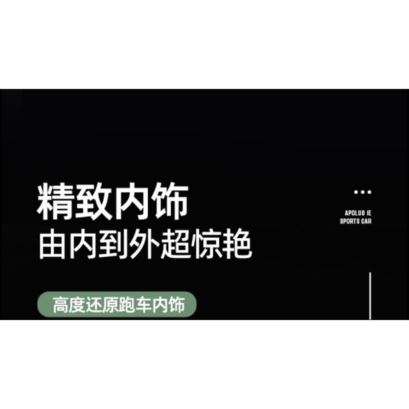 ENCOURAGEMENT LS66001 66001 non  APOLLO IE ROADSTER tỷ lệ 1:10 bộ đồ chơi xếp lắp ráp ghép mô hình  Kỹ Thuật Công Nghệ Cao Mô Hình Phương Tiện 2816 khối