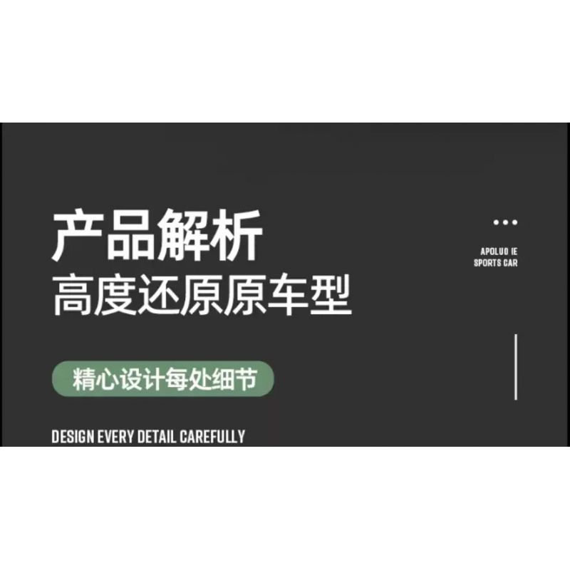 ENCOURAGEMENT LS66001 66001 non  APOLLO IE ROADSTER tỷ lệ 1:10 bộ đồ chơi xếp lắp ráp ghép mô hình  Kỹ Thuật Công Nghệ Cao Mô Hình Phương Tiện 2816 khối