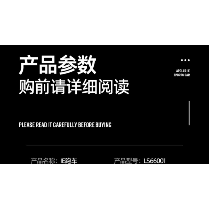 ENCOURAGEMENT LS66001 66001 non  APOLLO IE ROADSTER tỷ lệ 1:10 bộ đồ chơi xếp lắp ráp ghép mô hình  Kỹ Thuật Công Nghệ Cao Mô Hình Phương Tiện 2816 khối