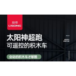 ENCOURAGEMENT LS66001 66001 non  APOLLO IE ROADSTER tỷ lệ 1:10 bộ đồ chơi xếp lắp ráp ghép mô hình  Kỹ Thuật Công Nghệ Cao Mô Hình Phương Tiện 2816 khối