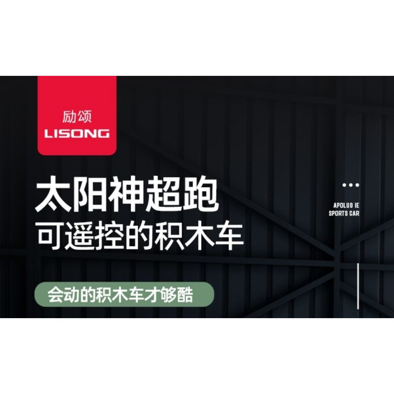 ENCOURAGEMENT LS66001 66001 non  APOLLO IE ROADSTER tỷ lệ 1:10 bộ đồ chơi xếp lắp ráp ghép mô hình  Kỹ Thuật Công Nghệ Cao Mô Hình Phương Tiện 2816 khối