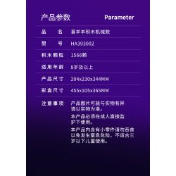 WISE BLOCK HA393002 393002 non  MÔ HÌNH CƠ KHÍ CHÚ DÊ NGỘ NGHĨNH bộ đồ chơi xếp lắp ráp ghép mô hình 1566 khối