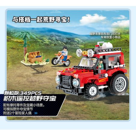 WISE BLOCK HA389133 389133 non  TRUY TÌM KHO BÁU ĐỊA HÌNH ĐIỀU KHIỂN TỪ XA BẰNG ĐIỆN bộ đồ chơi xếp lắp ráp ghép mô hình City Thành Phố 349 khối