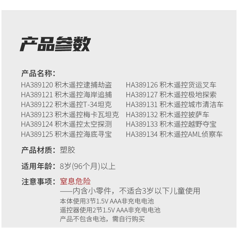 WISE BLOCK HA389127 389127 non  THĂM DÒ CỰC ĐIỀU KHIỂN TỪ XA BẰNG ĐIỆN bộ đồ chơi xếp lắp ráp ghép mô hình City Thành Phố 411 khối