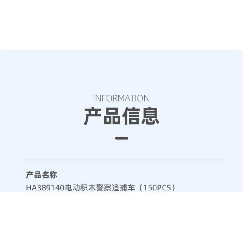 WISE BLOCK HA389142 389142 non  XE CỨU HỎA THANG ĐIỆN TRÊN KHÔNG bộ đồ chơi xếp lắp ráp ghép mô hình Racers Đua Tốc Độ 145 khối