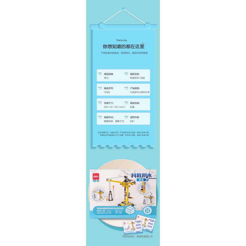 DELI 74385 non  CẦN TRỤC THÁP KHOA HỌC VÀ GIÁO DỤC bộ đồ chơi xếp lắp ráp ghép mô hình  Kỹ Thuật Công Nghệ Cao Mô Hình Phương Tiện 131 khối