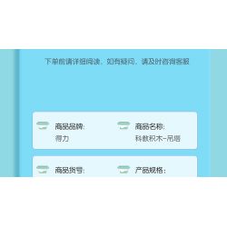 DELI 74385 non  CẦN TRỤC THÁP KHOA HỌC VÀ GIÁO DỤC bộ đồ chơi xếp lắp ráp ghép mô hình  Kỹ Thuật Công Nghệ Cao Mô Hình Phương Tiện 131 khối