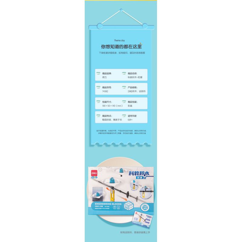 DELI 74382 non  CON QUAY KHOA HỌC VÀ GIÁO DỤC bộ đồ chơi xếp lắp ráp ghép mô hình  Kỹ Thuật Công Nghệ Cao Mô Hình Phương Tiện 28 khối