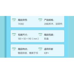 DELI 74382 non  CON QUAY KHOA HỌC VÀ GIÁO DỤC bộ đồ chơi xếp lắp ráp ghép mô hình  Kỹ Thuật Công Nghệ Cao Mô Hình Phương Tiện 28 khối