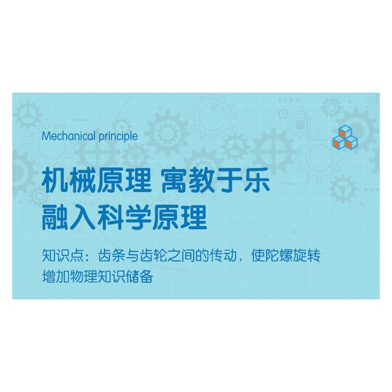 DELI 74382 non  CON QUAY KHOA HỌC VÀ GIÁO DỤC bộ đồ chơi xếp lắp ráp ghép mô hình  Kỹ Thuật Công Nghệ Cao Mô Hình Phương Tiện 28 khối