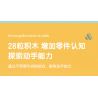 DELI 74382 non  CON QUAY KHOA HỌC VÀ GIÁO DỤC bộ đồ chơi xếp lắp ráp ghép mô hình  Kỹ Thuật Công Nghệ Cao Mô Hình Phương Tiện 28 khối