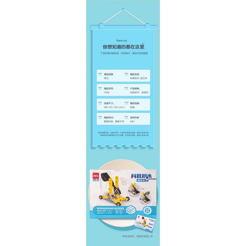 DELI 74381 non  MÁY PHÓNG KHOA HỌC VÀ GIÁO DỤC bộ đồ chơi xếp lắp ráp ghép mô hình  Kỹ Thuật Công Nghệ Cao Mô Hình Phương Tiện 59 khối