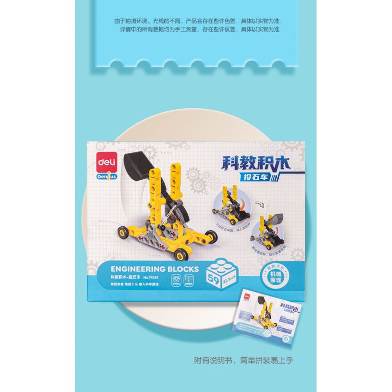 DELI 74381 non  MÁY PHÓNG KHOA HỌC VÀ GIÁO DỤC bộ đồ chơi xếp lắp ráp ghép mô hình  Kỹ Thuật Công Nghệ Cao Mô Hình Phương Tiện 59 khối