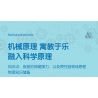 DELI 74381 non  MÁY PHÓNG KHOA HỌC VÀ GIÁO DỤC bộ đồ chơi xếp lắp ráp ghép mô hình  Kỹ Thuật Công Nghệ Cao Mô Hình Phương Tiện 59 khối