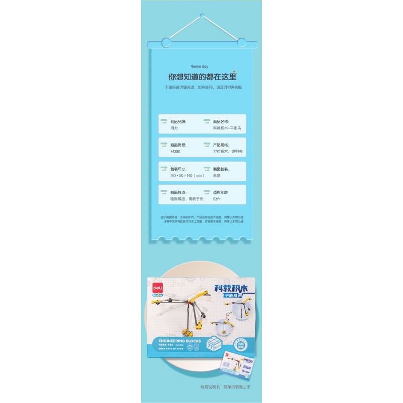 DELI 74380 non  CHIM CÂN BẰNG KHOA HỌC bộ đồ chơi xếp lắp ráp ghép mô hình  Kỹ Thuật Công Nghệ Cao Mô Hình Phương Tiện 77 khối