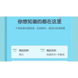 DELI 74380 non  CHIM CÂN BẰNG KHOA HỌC bộ đồ chơi xếp lắp ráp ghép mô hình  Kỹ Thuật Công Nghệ Cao Mô Hình Phương Tiện 77 khối