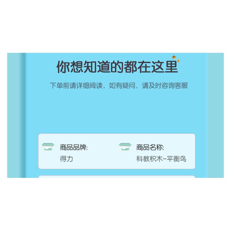 DELI 74380 non  CHIM CÂN BẰNG KHOA HỌC bộ đồ chơi xếp lắp ráp ghép mô hình  Kỹ Thuật Công Nghệ Cao Mô Hình Phương Tiện 77 khối