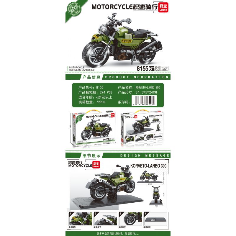 LEIBAO 8155 non  XE MÁY CORVETTE LAMBO 300 bộ đồ chơi xếp lắp ráp ghép mô hình Motorcycle Motorbike MOTORCYCLE KOREVETO LANBO 300 Xe Hai Bánh 294 khối