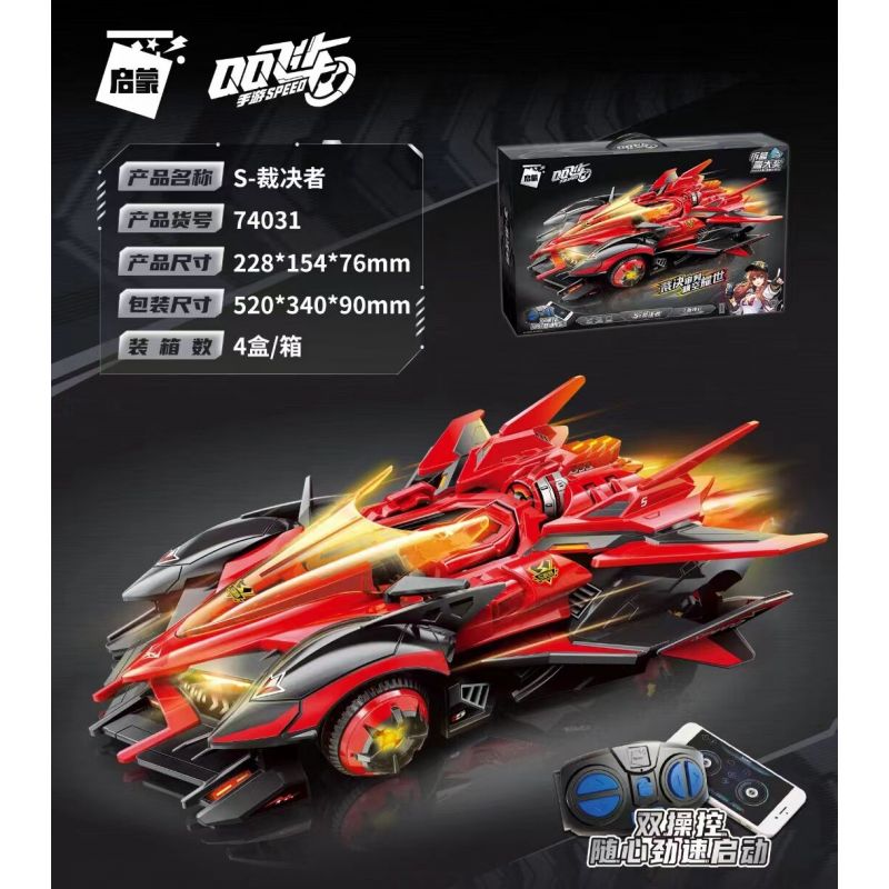 Enlighten 74031 Qman 74031 non  XE RC S-JUDGER bộ đồ chơi xếp lắp ráp ghép mô hình Qq Speed