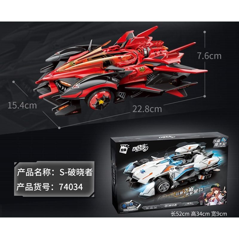 Enlighten 74031 Qman 74031 non  XE RC S-JUDGER bộ đồ chơi xếp lắp ráp ghép mô hình Qq Speed