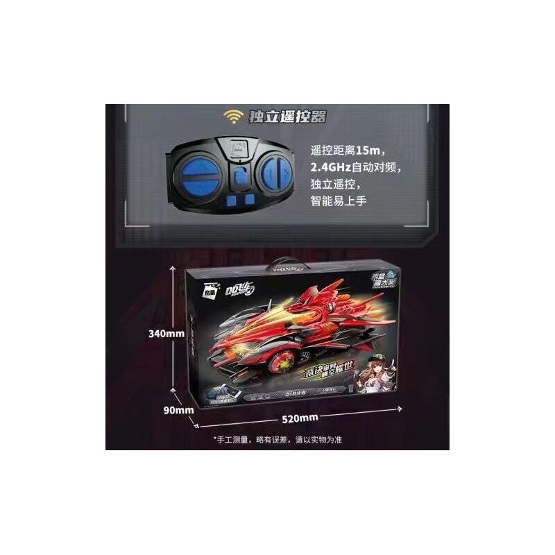 Enlighten 74031 Qman 74031 non  XE RC S-JUDGER bộ đồ chơi xếp lắp ráp ghép mô hình Qq Speed