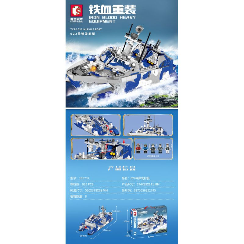 SEMBO 105732 non  022 TÀU PHÓNG TÊN LỬA bộ đồ chơi xếp lắp ráp ghép mô hình Iron Blood Heavy Equipment IRON BLOOD HEAVY EQUIPMENT TYPE 022 MISSILE BOAT Đặc Nhiệm Máu Và Sắt 935 khối SEMBO 105732 non  022 TÀU PHÓNG TÊN LỬA bộ đồ chơi xếp lắp ráp ghép mô hình Iron Blood Heavy Equipment IRON BLOOD HEAVY EQUIPMENT TYPE 022 MISSILE BOAT Đặc Nhiệm Máu Và Sắt 935 khối