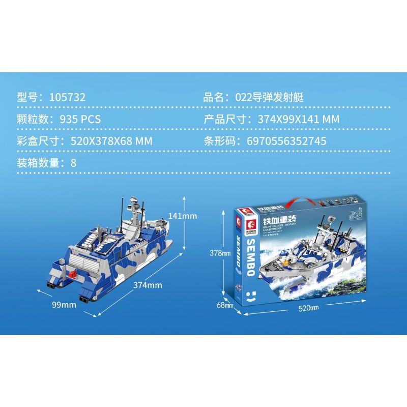 SEMBO 105732 non  022 TÀU PHÓNG TÊN LỬA bộ đồ chơi xếp lắp ráp ghép mô hình Iron Blood Heavy Equipment IRON BLOOD HEAVY EQUIPMENT TYPE 022 MISSILE BOAT Đặc Nhiệm Máu Và Sắt 935 khối SEMBO 105732 non  022 TÀU PHÓNG TÊN LỬA bộ đồ chơi xếp lắp ráp ghép mô hình Iron Blood Heavy Equipment IRON BLOOD HEAVY EQUIPMENT TYPE 022 MISSILE BOAT Đặc Nhiệm Máu Và Sắt 935 khối