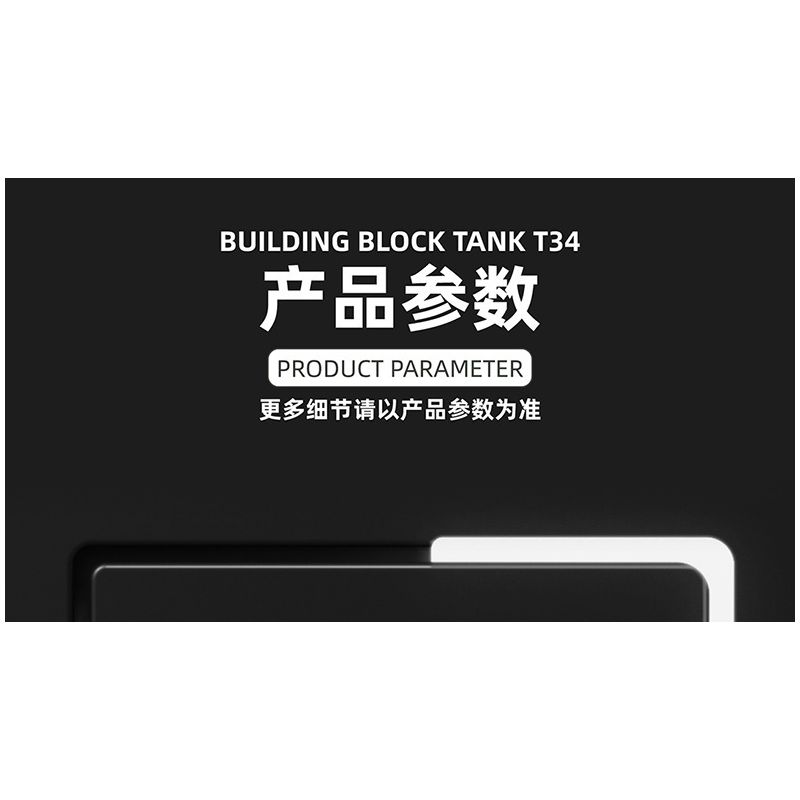 TA GAOLE T4014 4014 non  XE TĂNG T34 bộ đồ chơi xếp lắp ráp ghép mô hình Military Army TANK T34 Quân Sự Bộ Đội 2052 khối