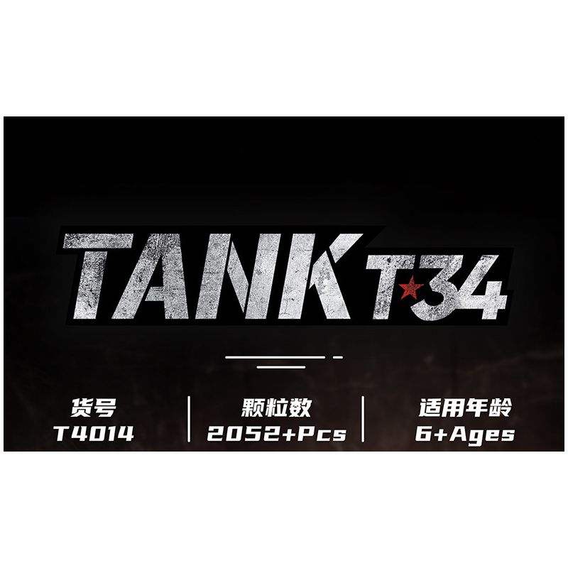 TA GAOLE T4014 4014 non  XE TĂNG T34 bộ đồ chơi xếp lắp ráp ghép mô hình Military Army TANK T34 Quân Sự Bộ Đội 2052 khối