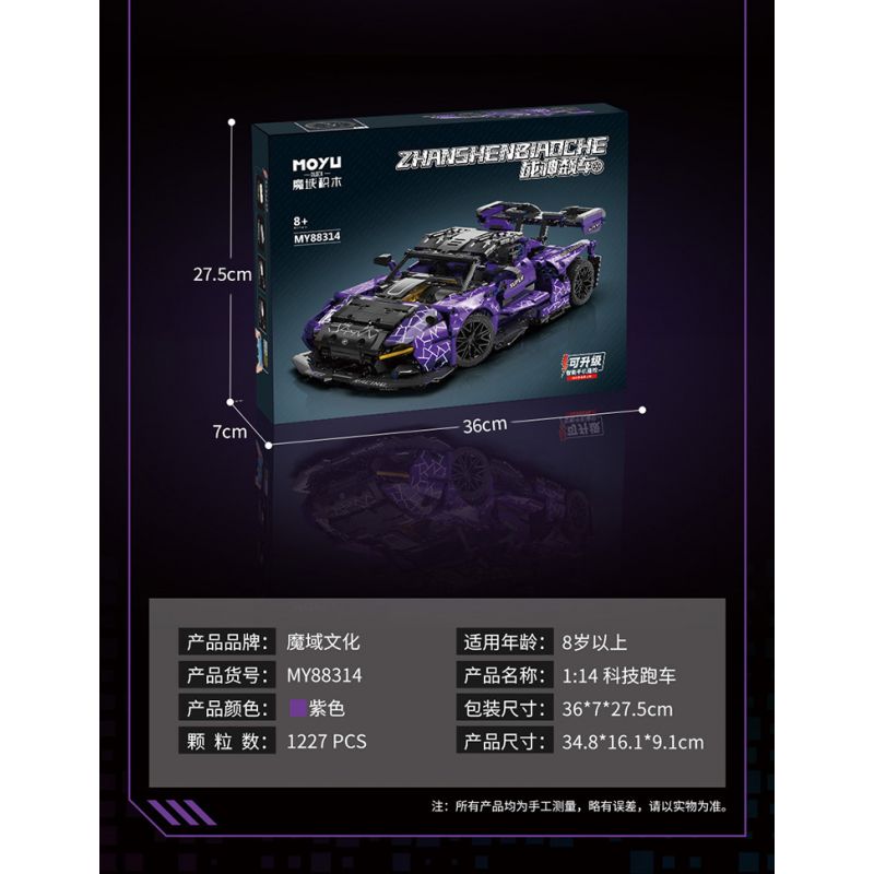 MOYU BLOCK MY88314 88314 non  MCLAREN SENNA GTR tỷ lệ 1:14 bộ đồ chơi xếp lắp ráp ghép mô hình  Kỹ Thuật Công Nghệ Cao Mô Hình Phương Tiện 1227 khối