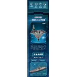 YEZAO TC1201 1201 non  HÀNG KHÔNG MẪU HẠM PHÚC KIẾN tỷ lệ 1:300 bộ đồ chơi xếp lắp ráp ghép mô hình Military Army Quân Sự Bộ Đội