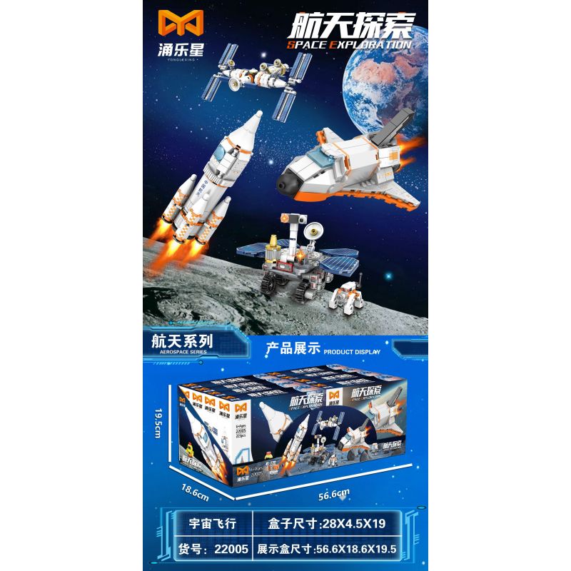 YONG LEXING 22005 non  KHÁM PHÁ KHÔNG GIAN CHUYẾN BAY 8 KẾT HỢP bộ đồ chơi xếp lắp ráp ghép mô hình Space Exploration Thám Hiểm Không Gian 874 khối