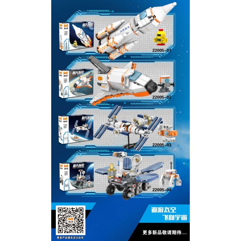 YONG LEXING 22005 non  KHÁM PHÁ KHÔNG GIAN CHUYẾN BAY 8 KẾT HỢP bộ đồ chơi xếp lắp ráp ghép mô hình Space Exploration Thám Hiểm Không Gian 874 khối