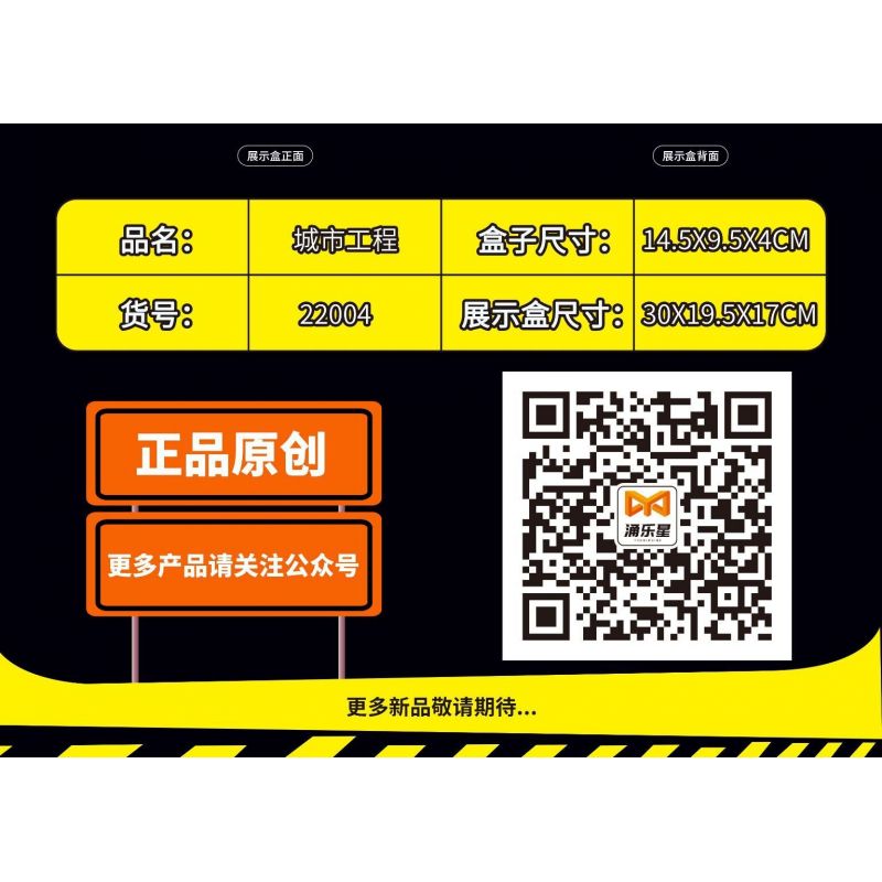 YONG LEXING 88002 non  KẾT HỢP KỸ THUẬT THÀNH PHỐ MECH 8 bộ đồ chơi xếp lắp ráp ghép mô hình 361 khối