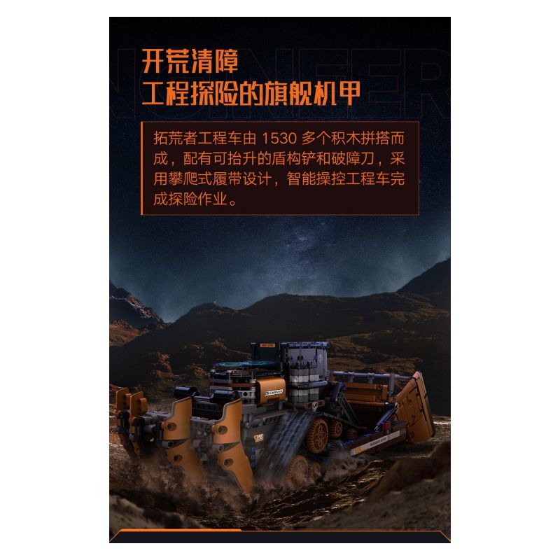 XIAOMI MITU MI ONEBOT XJXL07IQI 07IQI non  XE KỸ THUẬT TIÊN PHONG bộ đồ chơi xếp lắp ráp ghép mô hình  Kỹ Thuật Công Nghệ Cao Mô Hình Phương Tiện 1530 khối