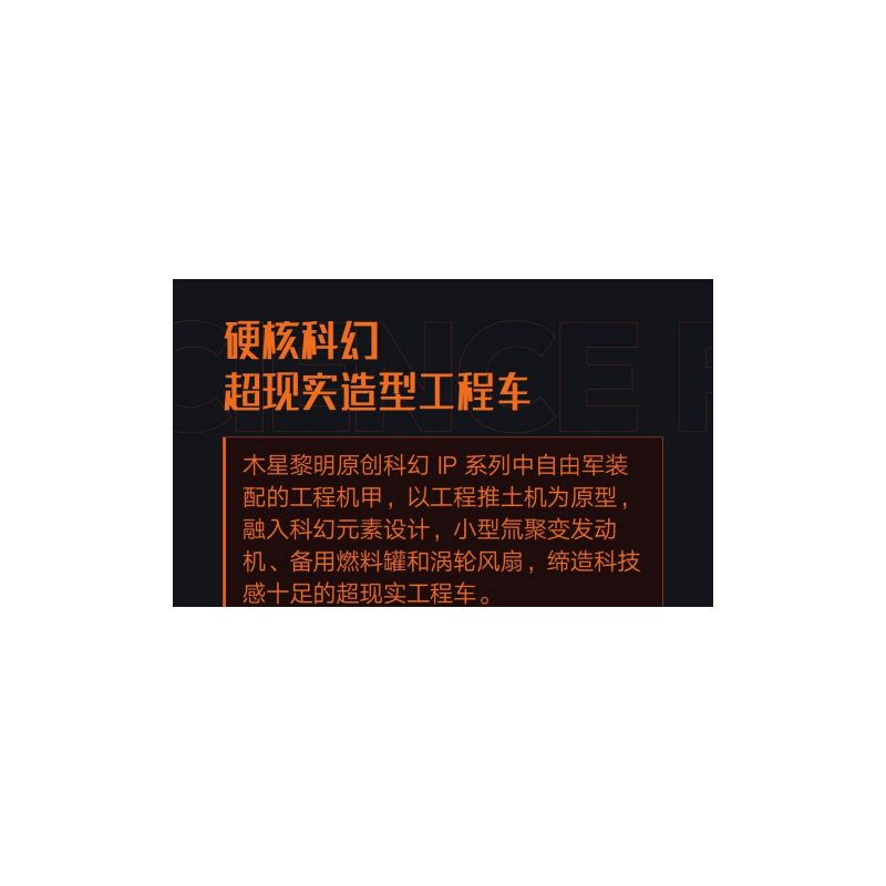 XIAOMI MITU MI ONEBOT XJXL07IQI 07IQI non  XE KỸ THUẬT TIÊN PHONG bộ đồ chơi xếp lắp ráp ghép mô hình  Kỹ Thuật Công Nghệ Cao Mô Hình Phương Tiện 1530 khối