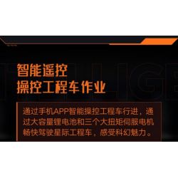 XIAOMI MITU MI ONEBOT XJXL07IQI 07IQI non  XE KỸ THUẬT TIÊN PHONG bộ đồ chơi xếp lắp ráp ghép mô hình  Kỹ Thuật Công Nghệ Cao Mô Hình Phương Tiện 1530 khối