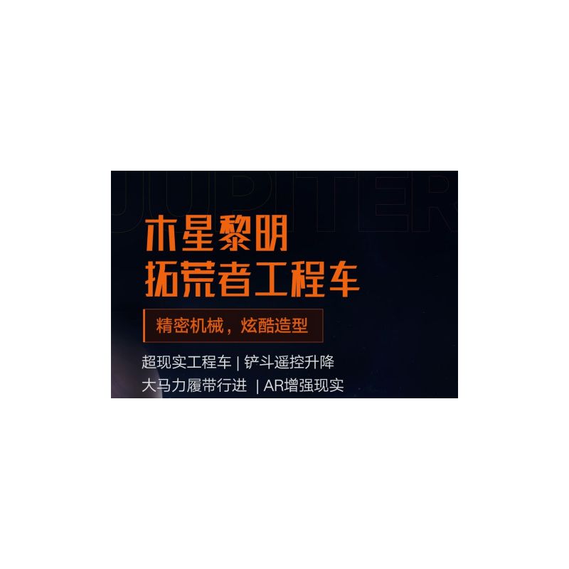 XIAOMI MITU MI ONEBOT XJXL07IQI 07IQI non  XE KỸ THUẬT TIÊN PHONG bộ đồ chơi xếp lắp ráp ghép mô hình  Kỹ Thuật Công Nghệ Cao Mô Hình Phương Tiện 1530 khối