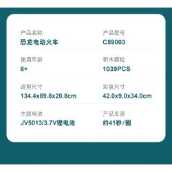 CADA DOUBLEE C59003 59003 non  TÀU ĐIỆN KHỦNG LONG XE LỬA JURASSIC TYRANNOSAURUS REX bộ đồ chơi xếp lắp ráp ghép mô hình 1039 khối