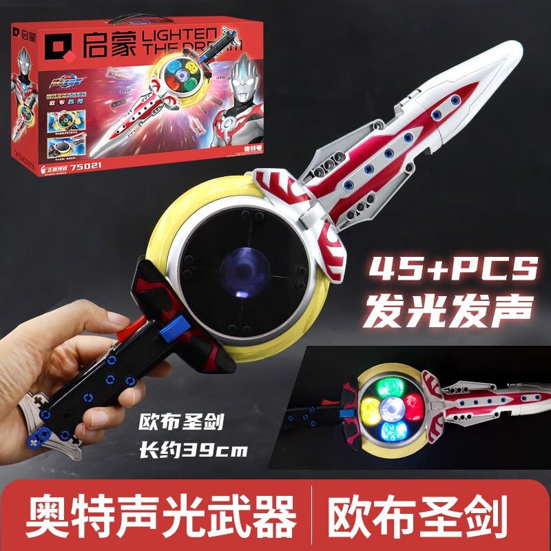 Enlighten 75021 Qman 75021 non  QUẢ CẦU EXCALIBUR bộ đồ chơi xếp lắp ráp ghép mô hình Ultraman Vệ Binh Vũ Trụ Siêu Nhân Điện Quang