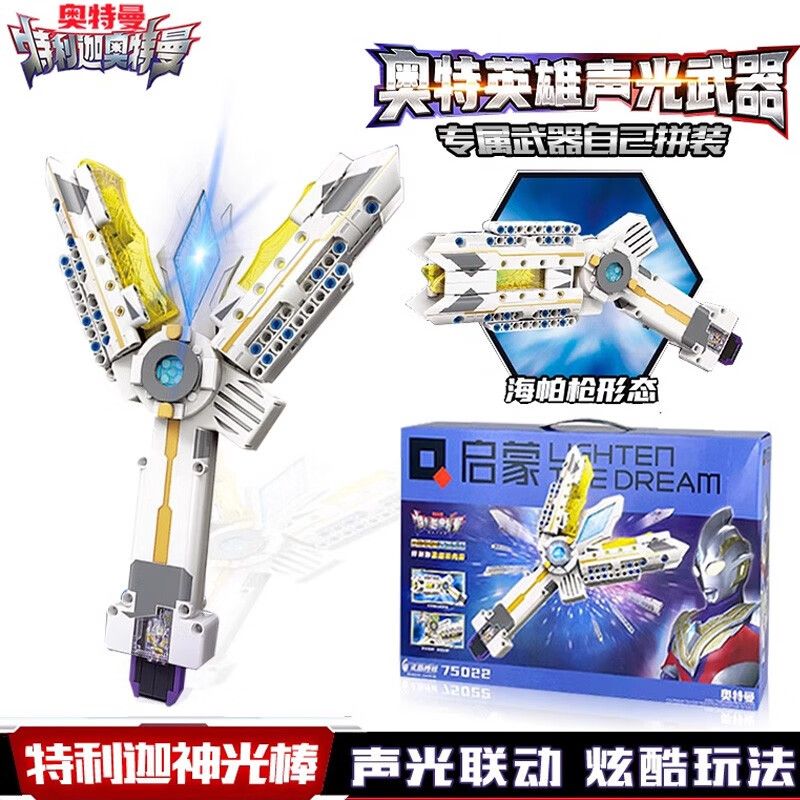 Enlighten 75022 Qman 75022 non  THANH CHIẾN THẮNG TRIJA bộ đồ chơi xếp lắp ráp ghép mô hình Ultraman Vệ Binh Vũ Trụ Siêu Nhân Điện Quang 130 khối
