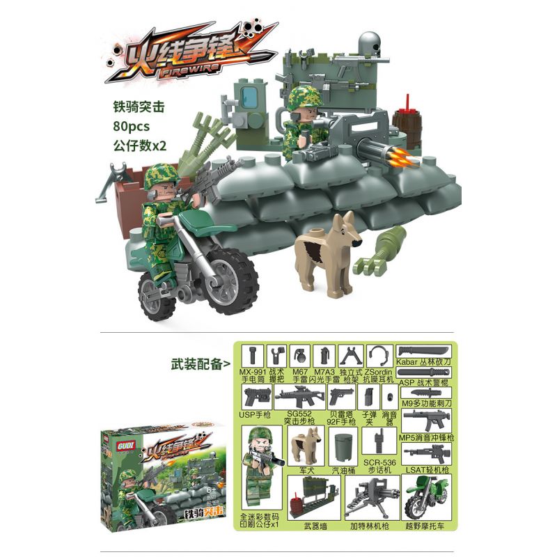 GUDI 8021 non  KỴ BINH TẤN CÔNG bộ đồ chơi xếp lắp ráp ghép mô hình Military Army FIREWIRE Quân Sự Bộ Đội 80 khối