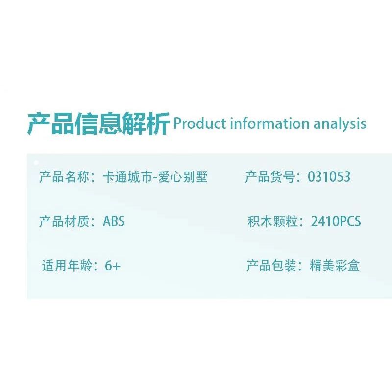 MorkModel 031053 Mork Model 031053 non  BIỆT THỰ TÌNH YÊU bộ đồ chơi xếp lắp ráp ghép mô hình TOONCITY TOWNHOUSE 2410 khối