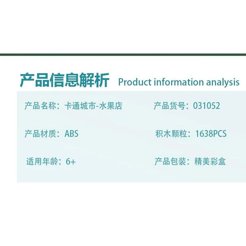 MorkModel 031052 Mork Model 031052 non  CỬA HÀNG HOA QUẢ bộ đồ chơi xếp lắp ráp ghép mô hình TOONCITY FRUIT HOUSE 1638 khối