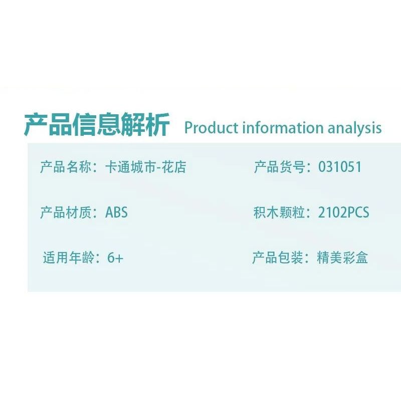 MorkModel 031051 Mork Model 031051 non  CỬA HÀNG HOA bộ đồ chơi xếp lắp ráp ghép mô hình TOONCITY FLORIST 2102 khối