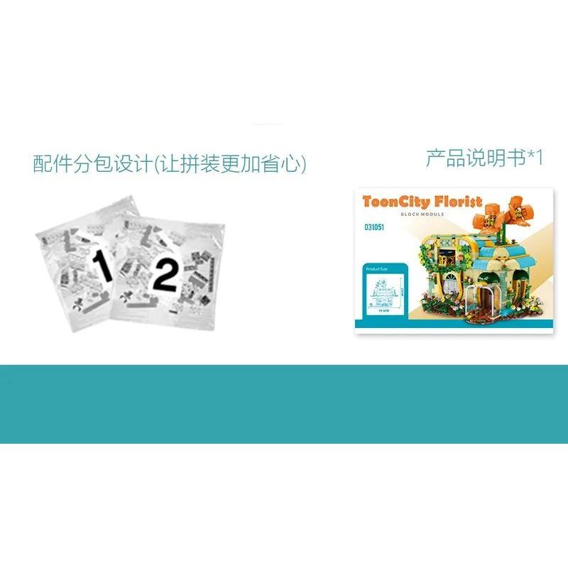 MorkModel 031051 Mork Model 031051 non  CỬA HÀNG HOA bộ đồ chơi xếp lắp ráp ghép mô hình TOONCITY FLORIST 2102 khối