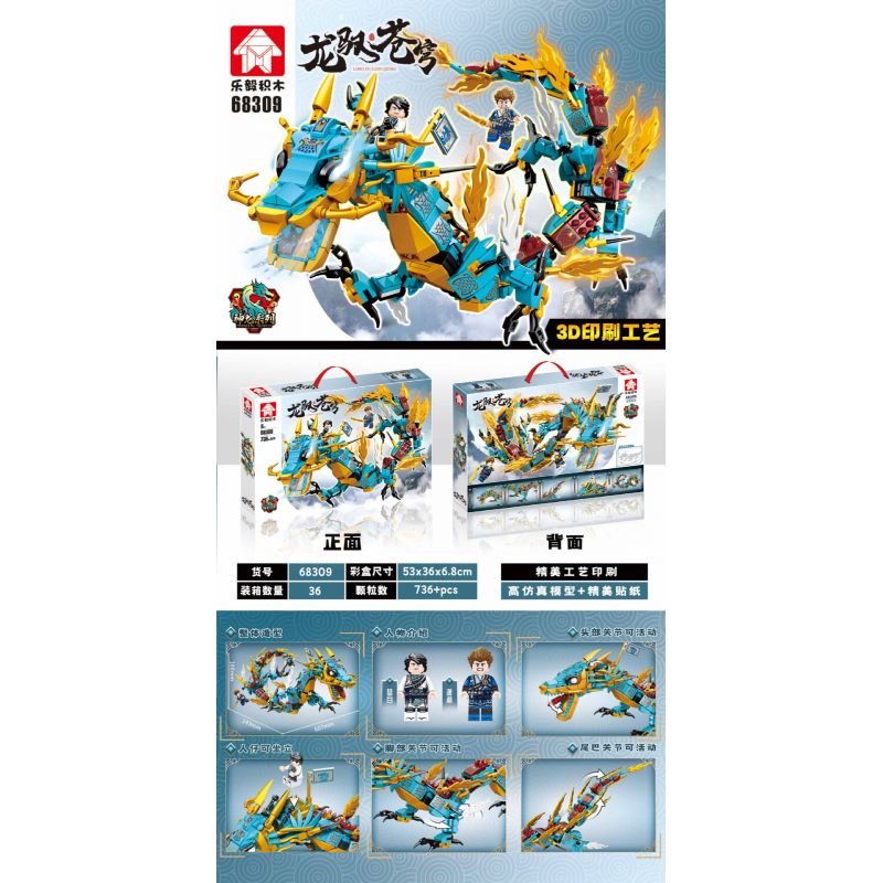 LEYI 68309 non  SHENLONG KẺ THỐNG TRỊ RỒNG bộ đồ chơi xếp lắp ráp ghép mô hình 736 khối