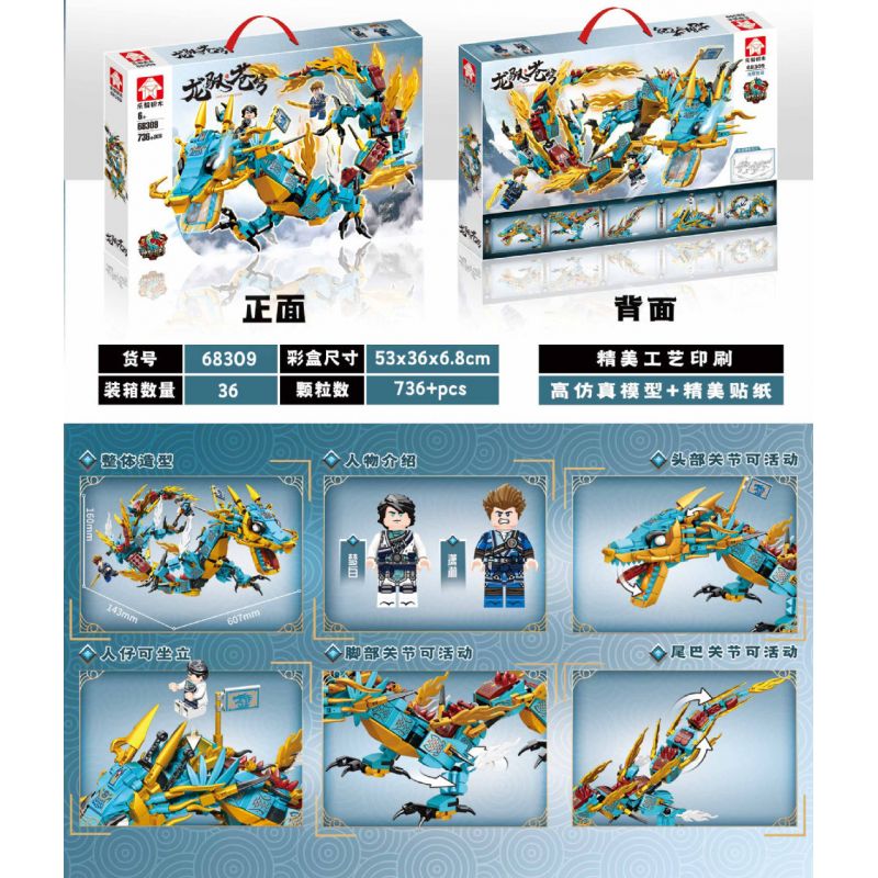 LEYI 68309 non  SHENLONG KẺ THỐNG TRỊ RỒNG bộ đồ chơi xếp lắp ráp ghép mô hình 736 khối